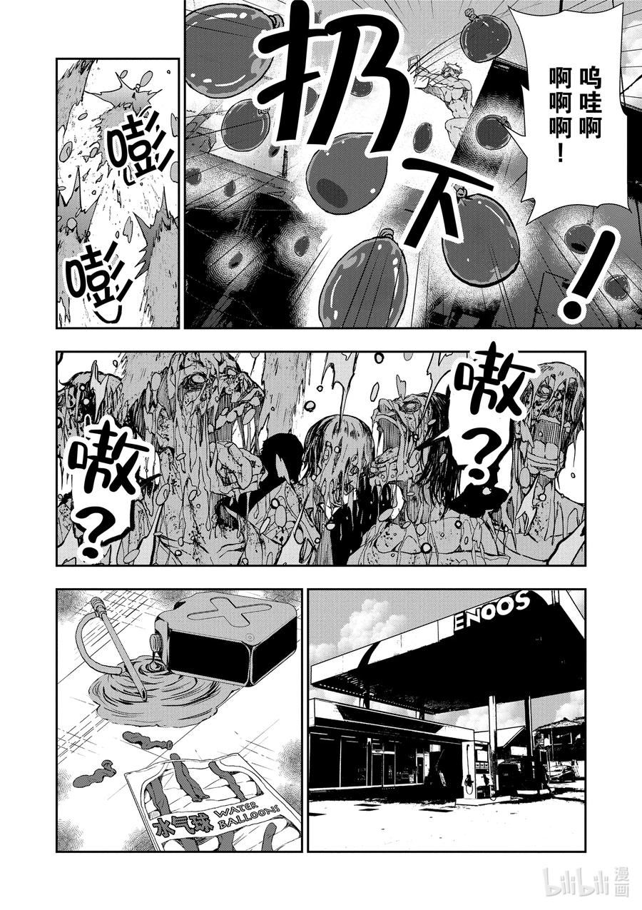 僵尸百分百变成僵尸之前想做的100件事 - #12 SUSHI OF THE DEAD - 第39张图