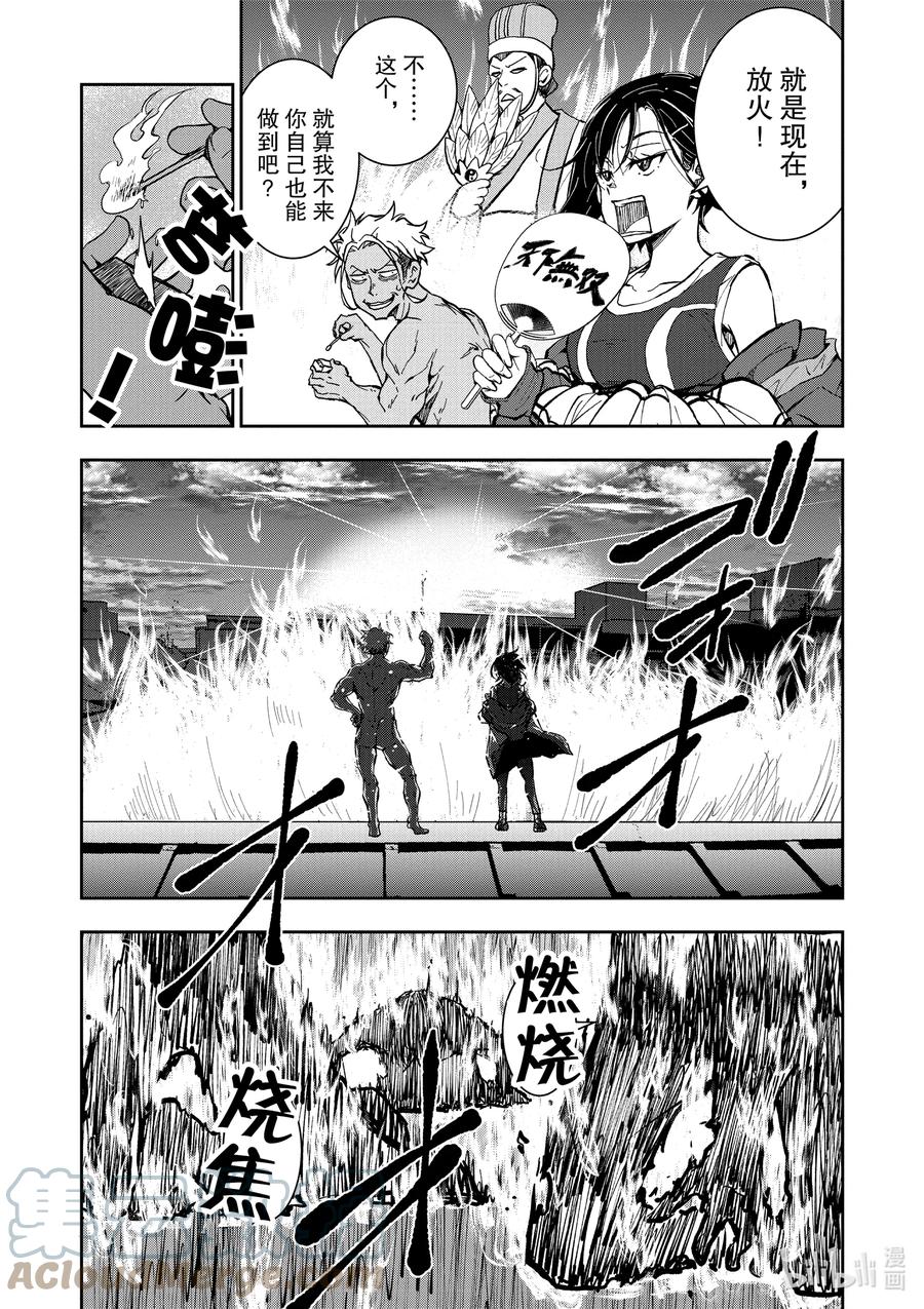 僵尸百分百变成僵尸之前想做的100件事 - #12 SUSHI OF THE DEAD - 第40张图