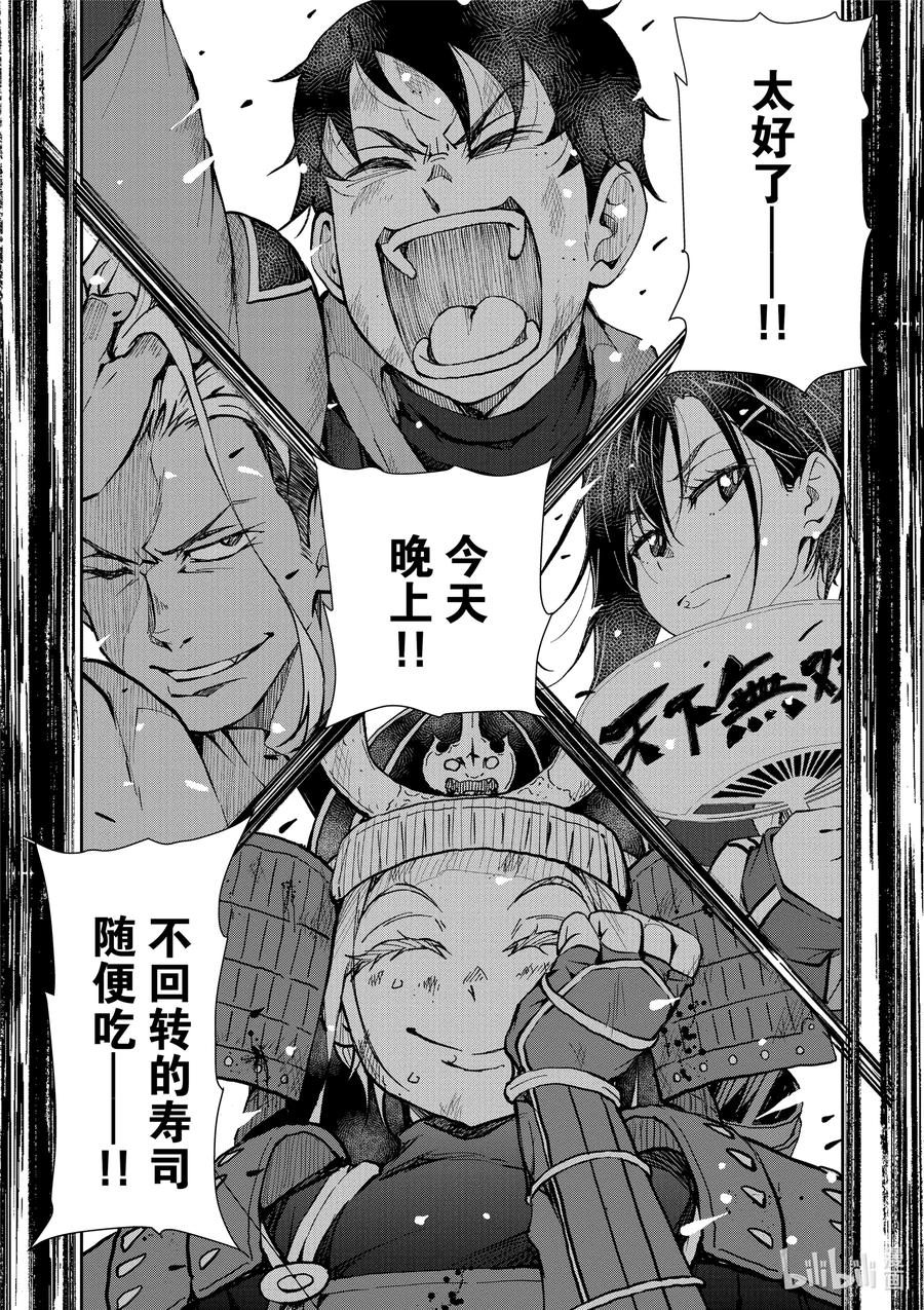 僵尸百分百变成僵尸之前想做的100件事 - #12 SUSHI OF THE DEAD - 第42张图