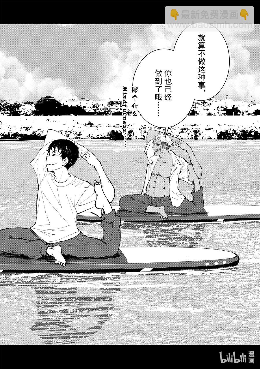 僵尸百分百变成僵尸之前想做的100件事 - #12 SUSHI OF THE DEAD - 第5张图