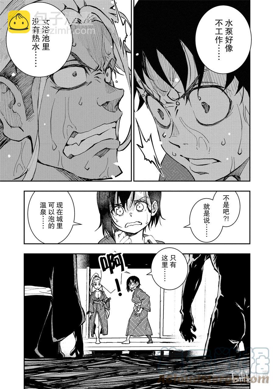 僵尸百分百变成僵尸之前想做的100件事 - #13 HOT SPRING OF THE DEAD - 第15张图