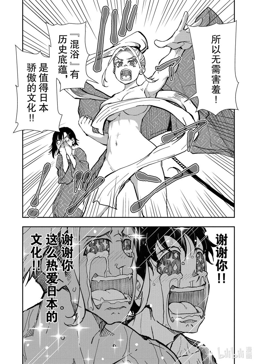 僵尸百分百变成僵尸之前想做的100件事 - #13 HOT SPRING OF THE DEAD - 第18张图