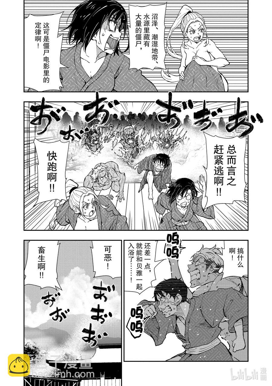 僵尸百分百变成僵尸之前想做的100件事 - #13 HOT SPRING OF THE DEAD - 第20张图