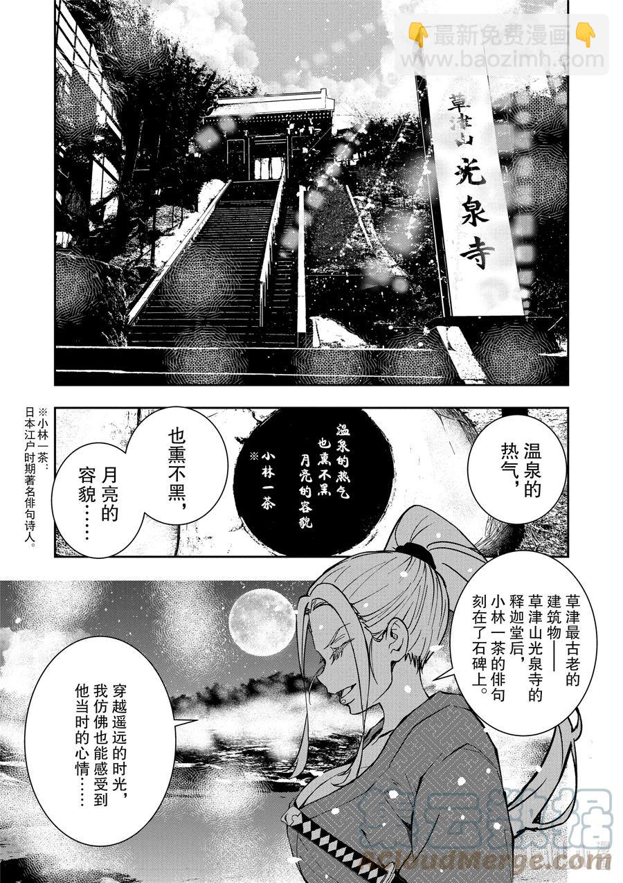 僵尸百分百变成僵尸之前想做的100件事 - #13 HOT SPRING OF THE DEAD - 第21张图