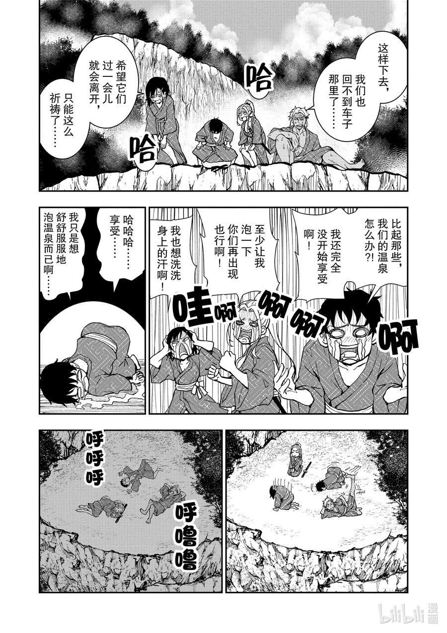 僵尸百分百变成僵尸之前想做的100件事 - #13 HOT SPRING OF THE DEAD - 第24张图