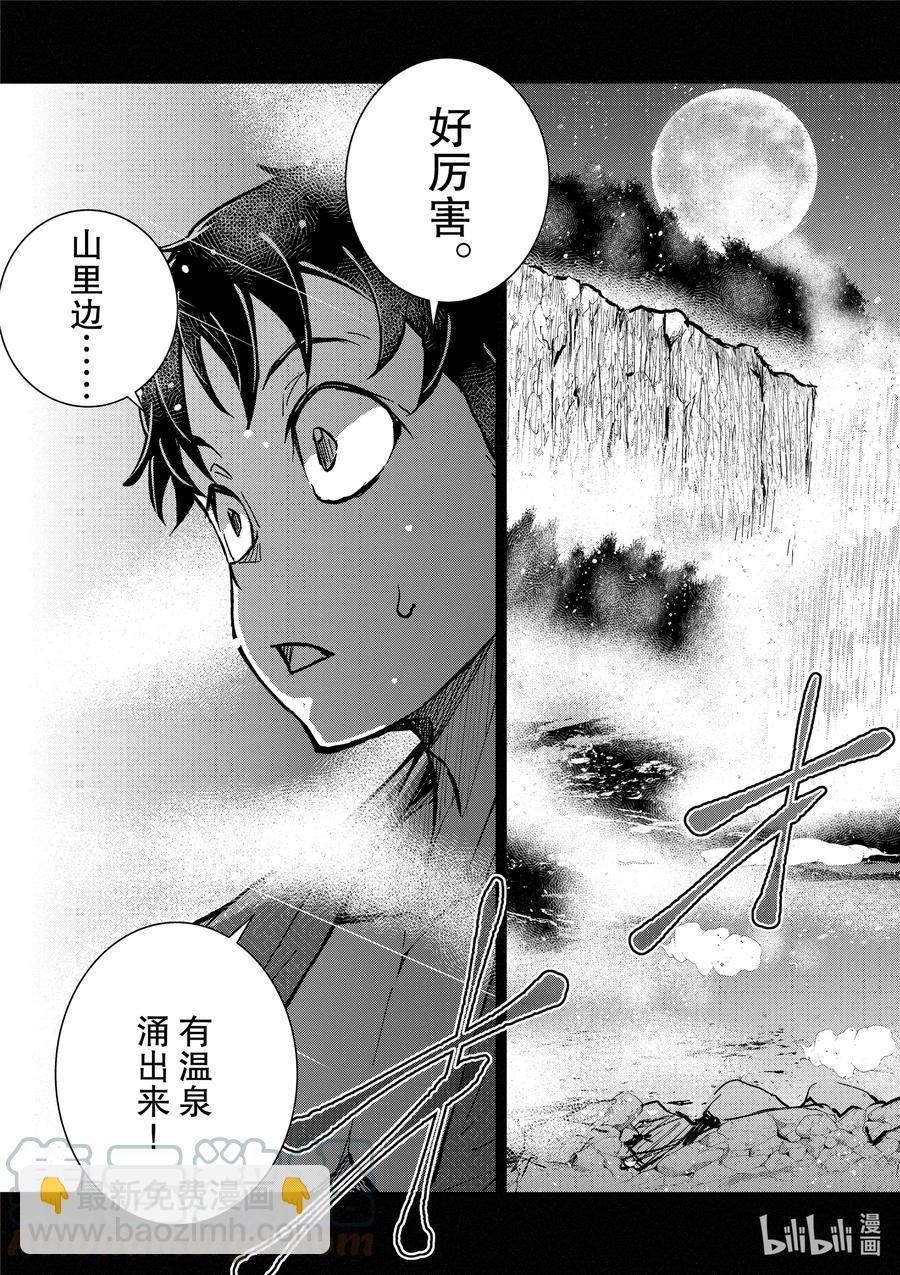 僵尸百分百变成僵尸之前想做的100件事 - #13 HOT SPRING OF THE DEAD - 第27张图