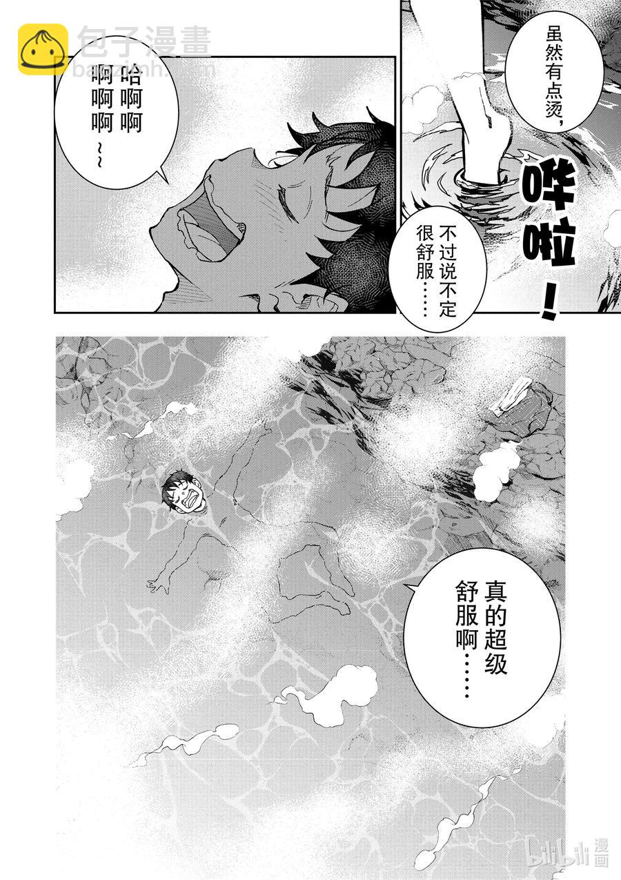 僵尸百分百变成僵尸之前想做的100件事 - #13 HOT SPRING OF THE DEAD - 第28张图