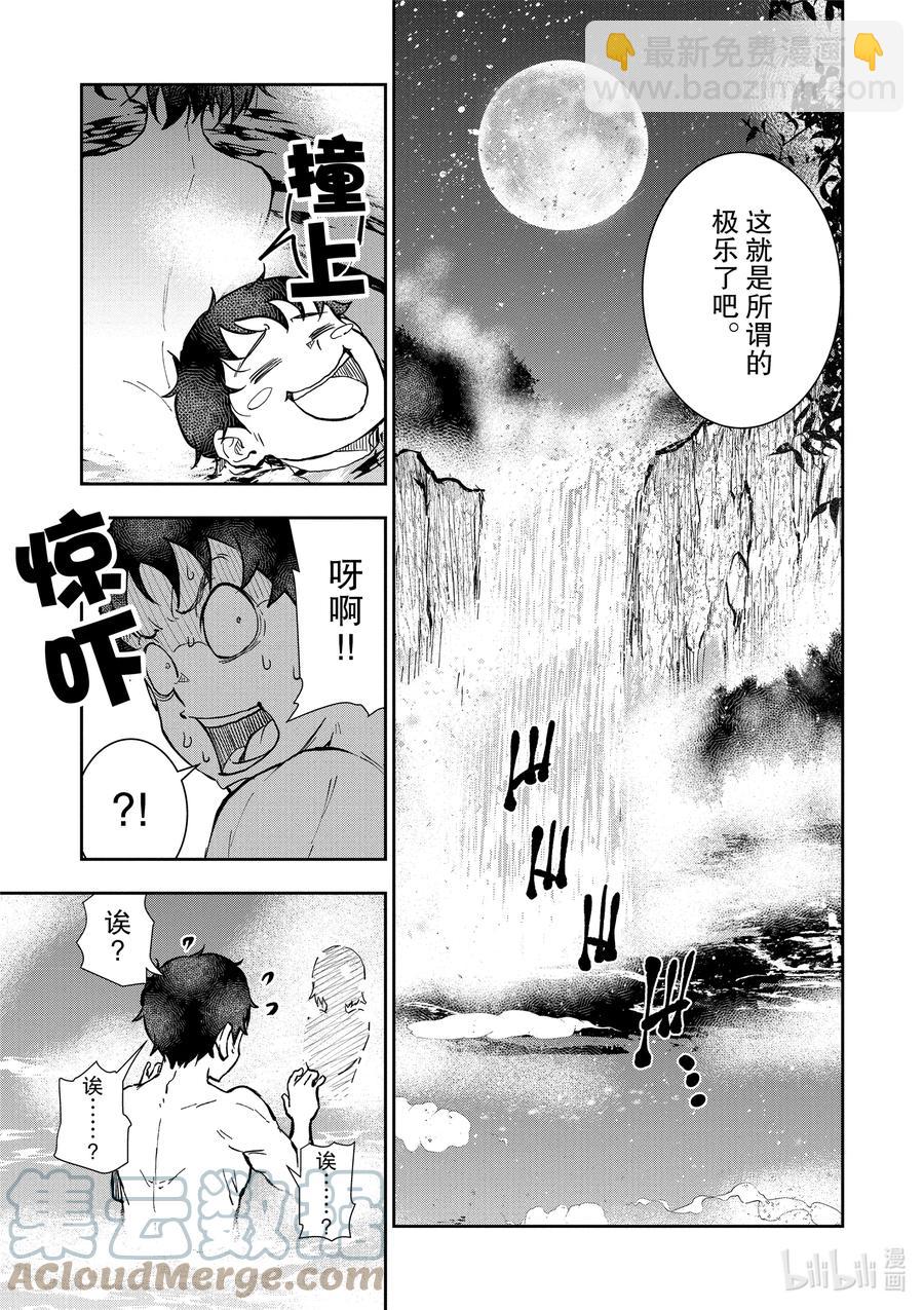 僵尸百分百变成僵尸之前想做的100件事 - #13 HOT SPRING OF THE DEAD - 第29张图