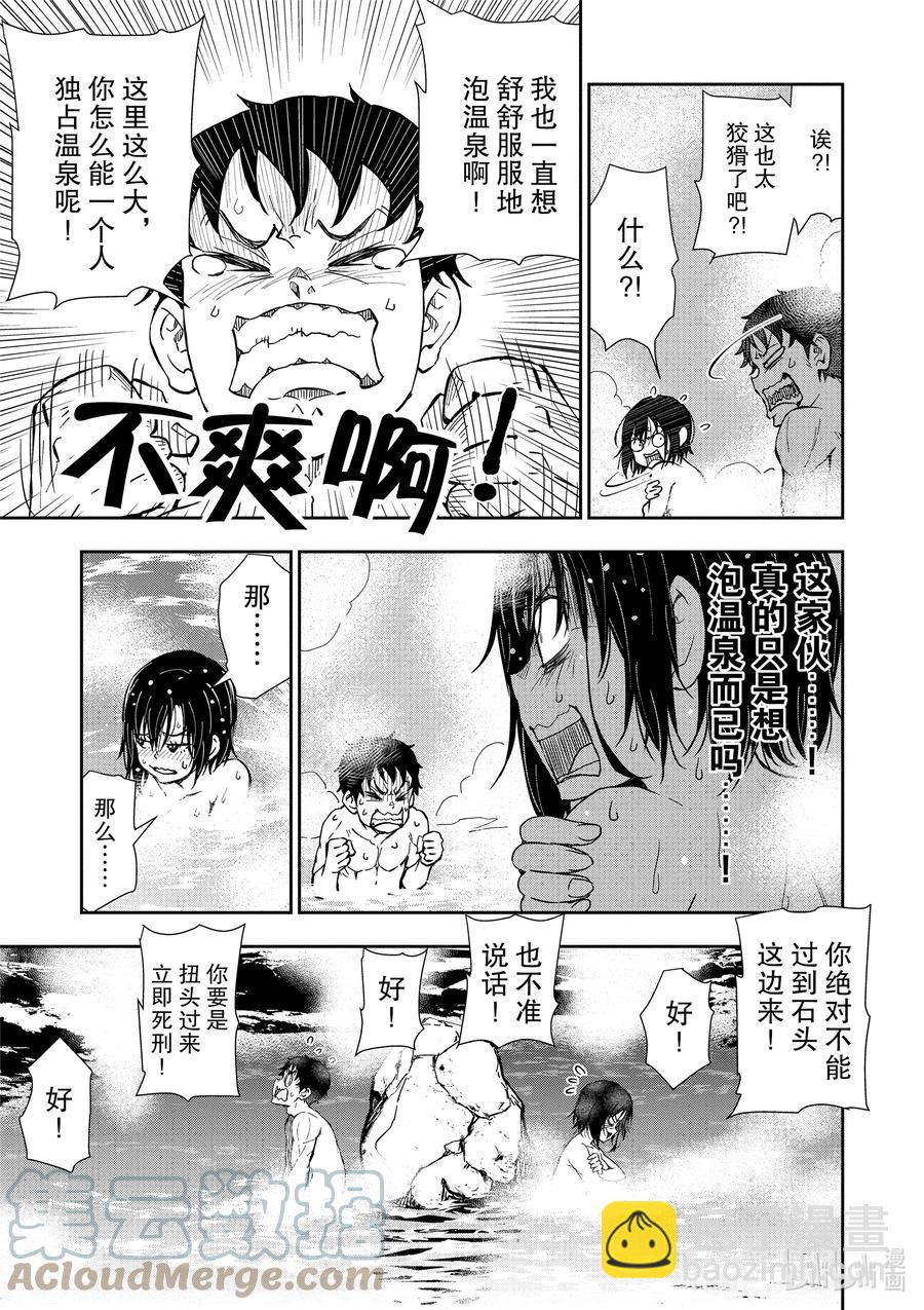 僵尸百分百变成僵尸之前想做的100件事 - #13 HOT SPRING OF THE DEAD - 第31张图