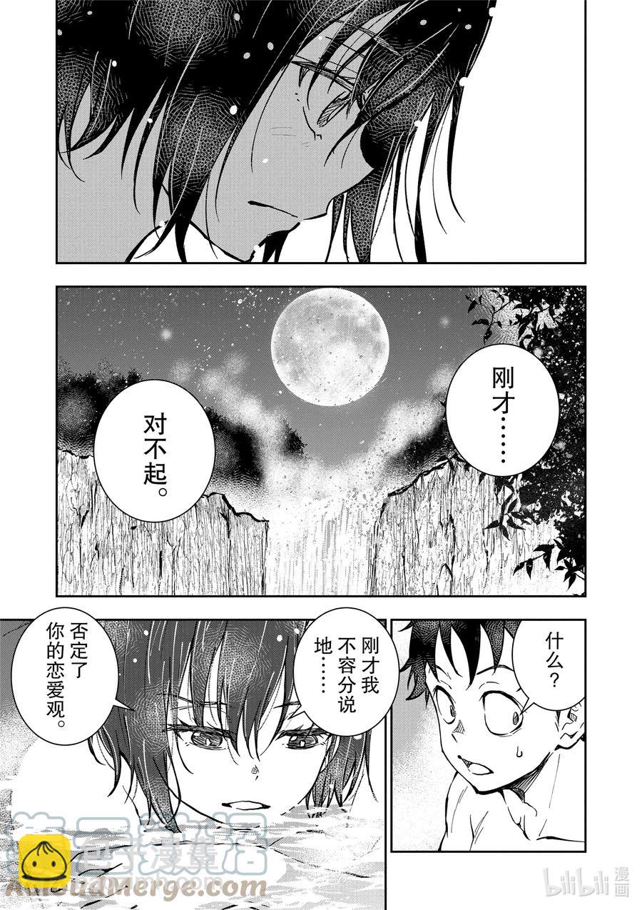 僵尸百分百变成僵尸之前想做的100件事 - #13 HOT SPRING OF THE DEAD - 第33张图