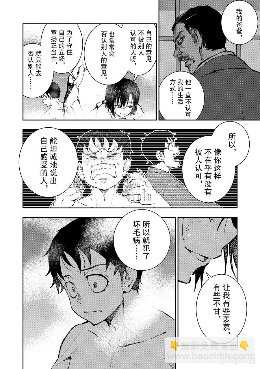 僵尸百分百变成僵尸之前想做的100件事 - #13 HOT SPRING OF THE DEAD - 第34张图