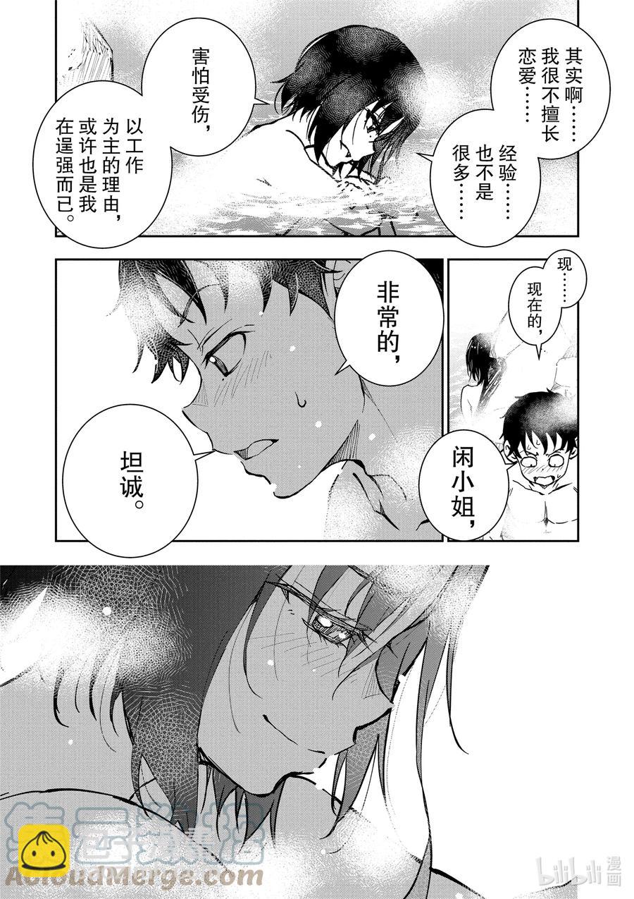 僵尸百分百变成僵尸之前想做的100件事 - #13 HOT SPRING OF THE DEAD - 第35张图