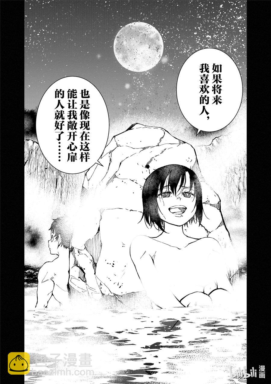 僵尸百分百变成僵尸之前想做的100件事 - #13 HOT SPRING OF THE DEAD - 第36张图