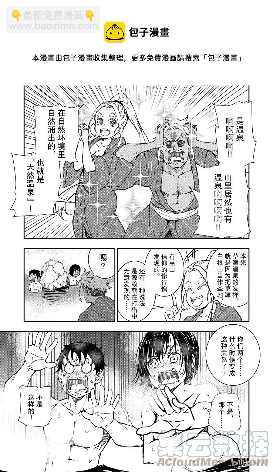 僵尸百分百变成僵尸之前想做的100件事 - #13 HOT SPRING OF THE DEAD - 第39张图