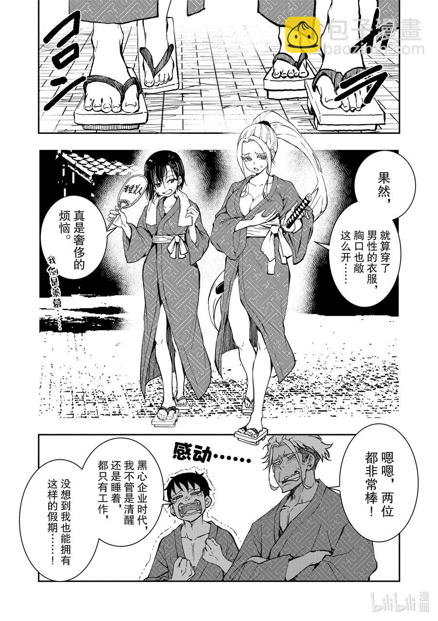 僵尸百分百变成僵尸之前想做的100件事 - #13 HOT SPRING OF THE DEAD - 第4张图