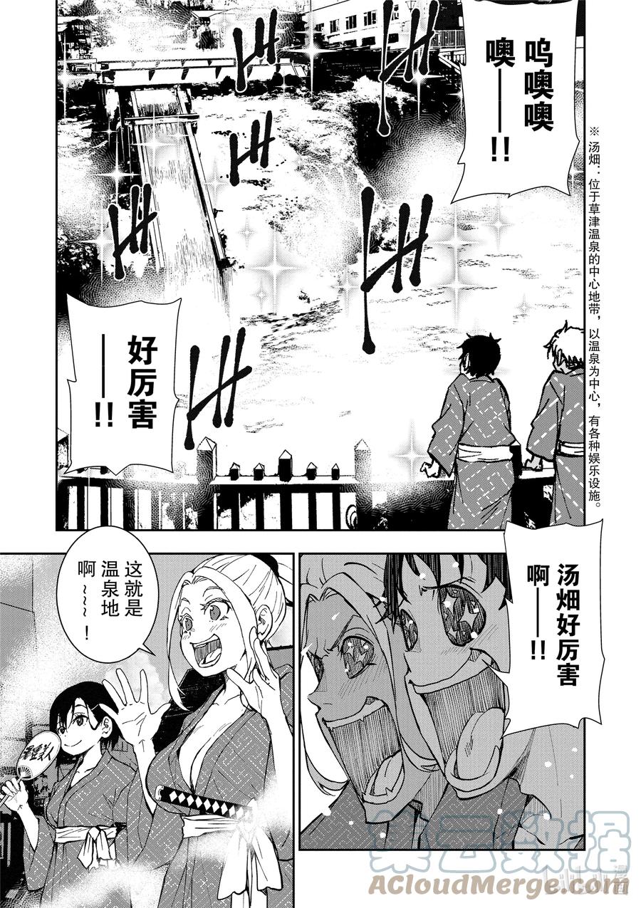 僵尸百分百变成僵尸之前想做的100件事 - #13 HOT SPRING OF THE DEAD - 第5张图