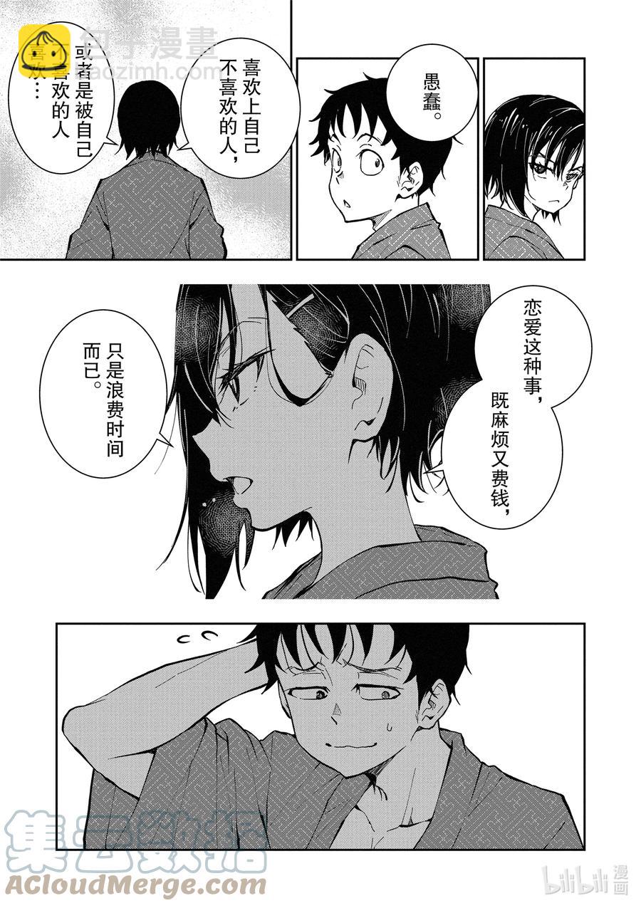 僵尸百分百变成僵尸之前想做的100件事 - #13 HOT SPRING OF THE DEAD - 第9张图