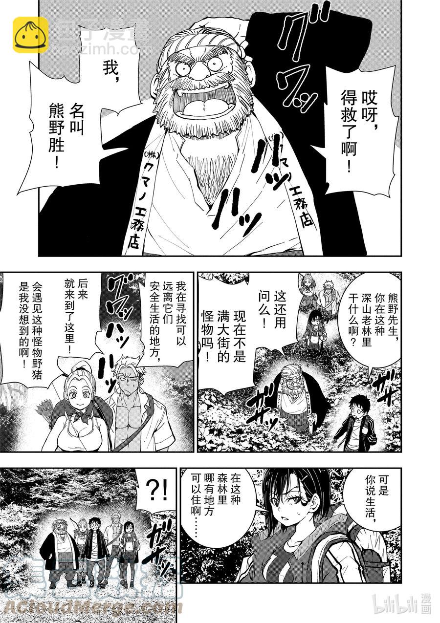 僵尸百分百变成僵尸之前想做的100件事 - #14 TREEHOUSE OF THE DEAD - 第11张图