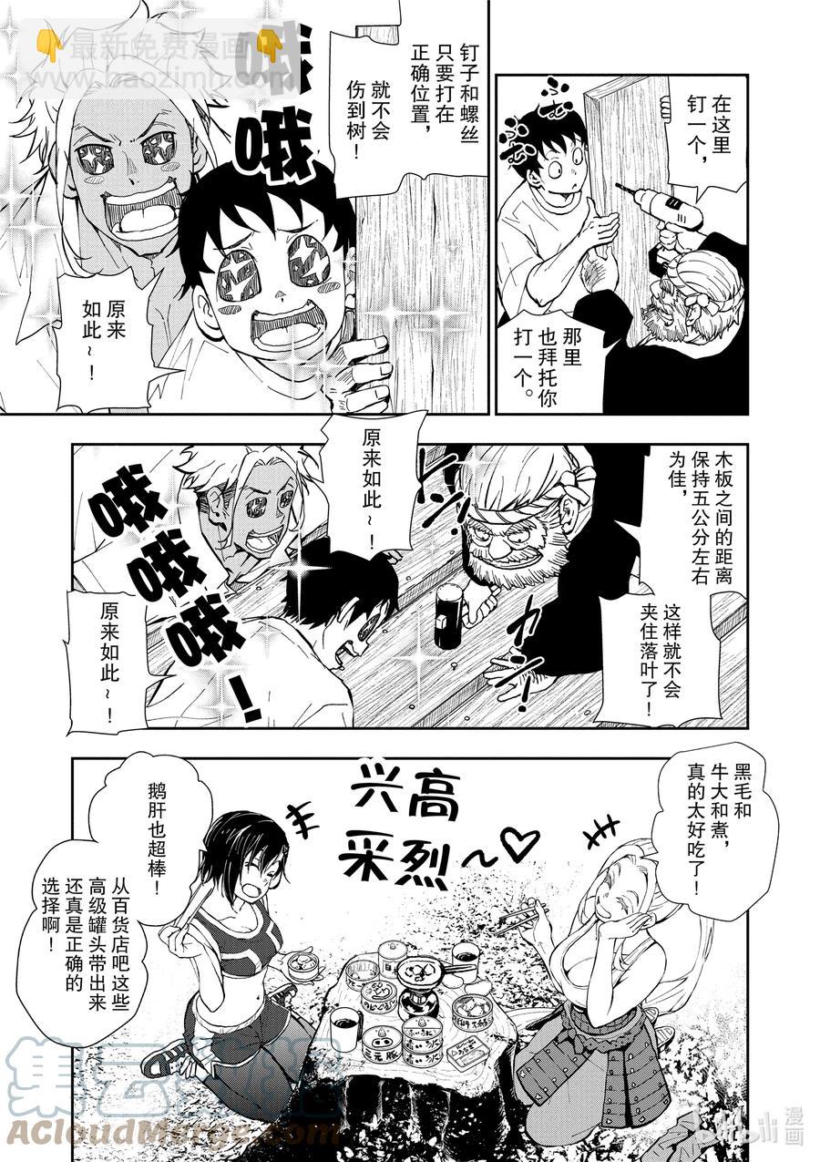 僵尸百分百变成僵尸之前想做的100件事 - #14 TREEHOUSE OF THE DEAD - 第17张图