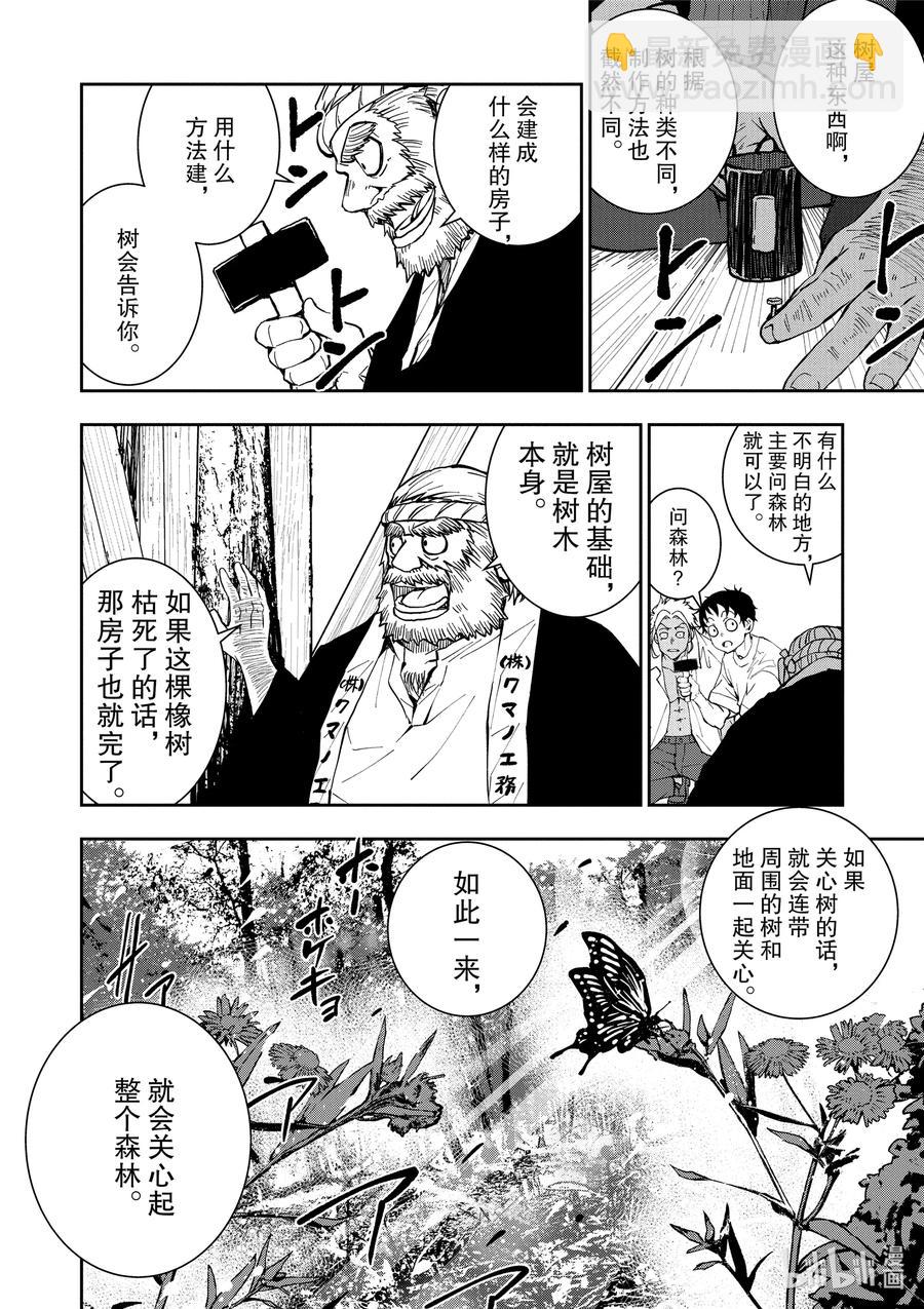 僵尸百分百变成僵尸之前想做的100件事 - #14 TREEHOUSE OF THE DEAD - 第18张图