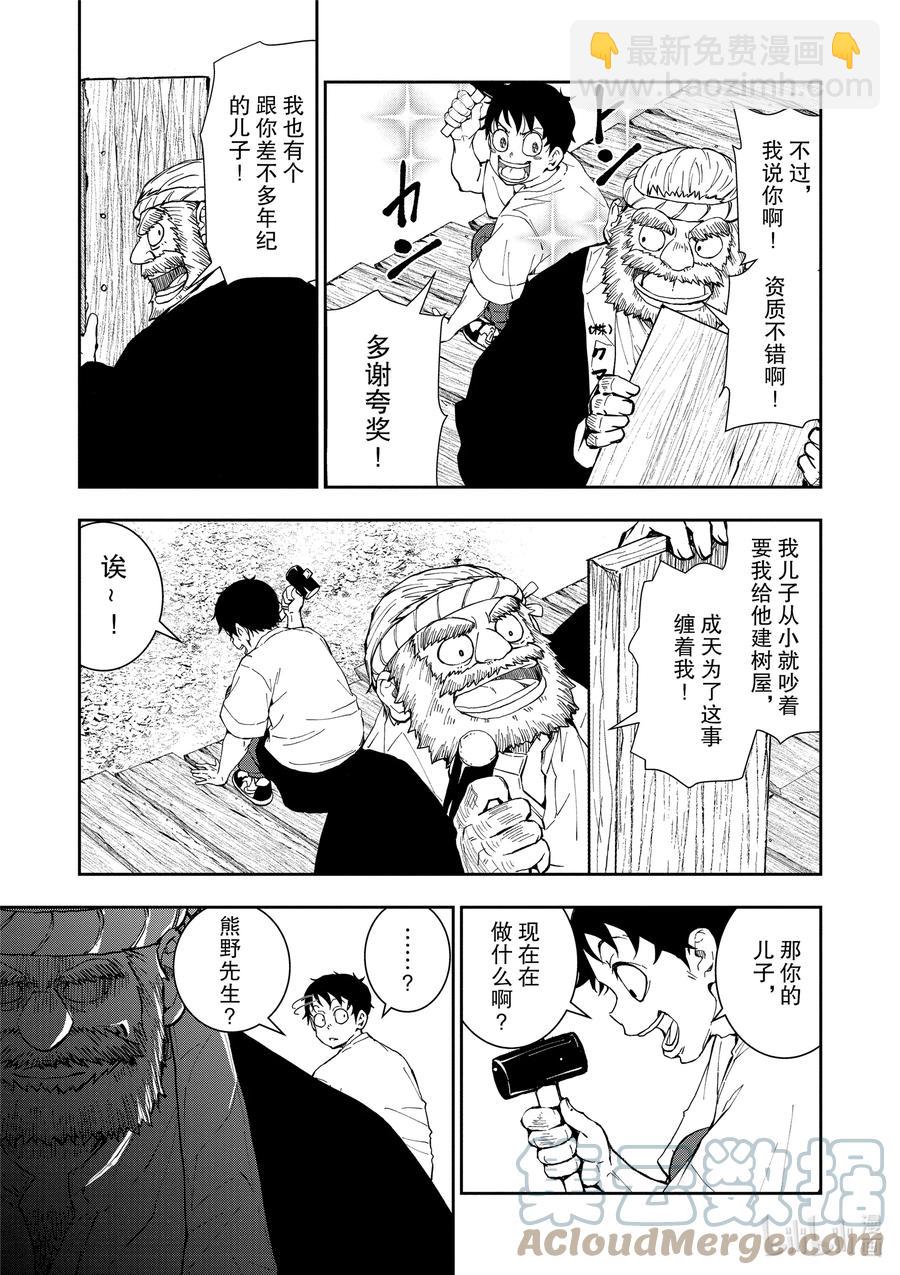 僵尸百分百变成僵尸之前想做的100件事 - #14 TREEHOUSE OF THE DEAD - 第21张图