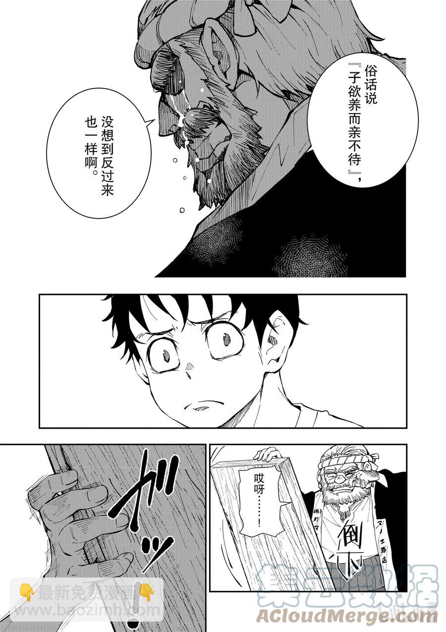 僵尸百分百变成僵尸之前想做的100件事 - #14 TREEHOUSE OF THE DEAD - 第23张图