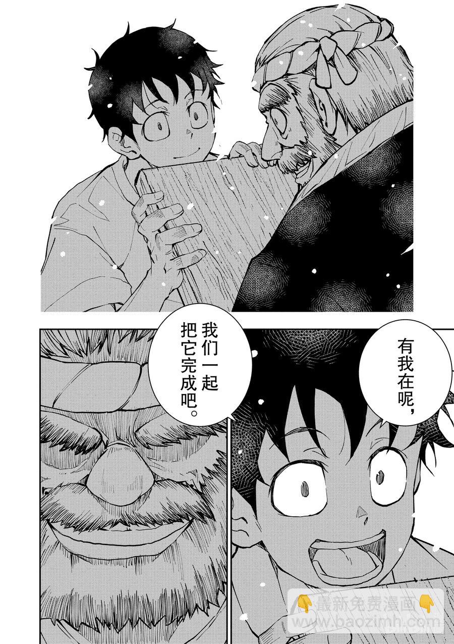 僵尸百分百变成僵尸之前想做的100件事 - #14 TREEHOUSE OF THE DEAD - 第24张图