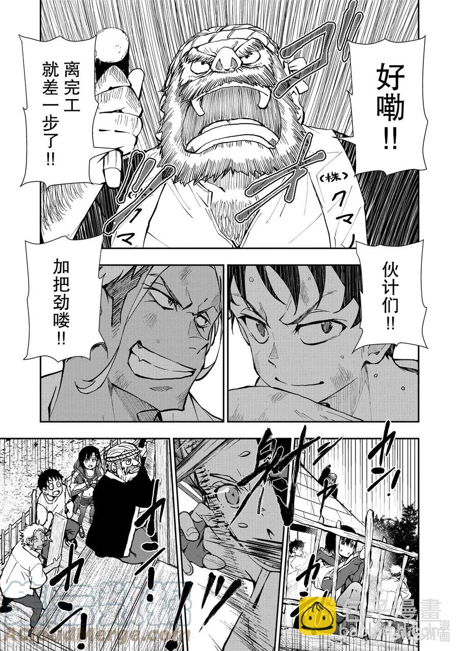 僵尸百分百变成僵尸之前想做的100件事 - #14 TREEHOUSE OF THE DEAD - 第27张图