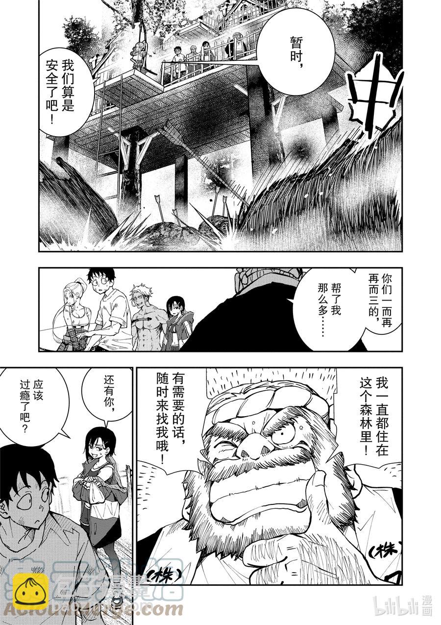 僵尸百分百变成僵尸之前想做的100件事 - #14 TREEHOUSE OF THE DEAD - 第31张图