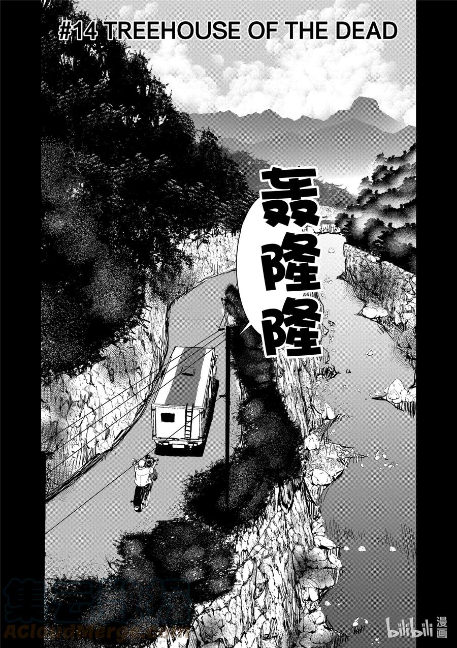 僵尸百分百变成僵尸之前想做的100件事 - #14 TREEHOUSE OF THE DEAD - 第3张图