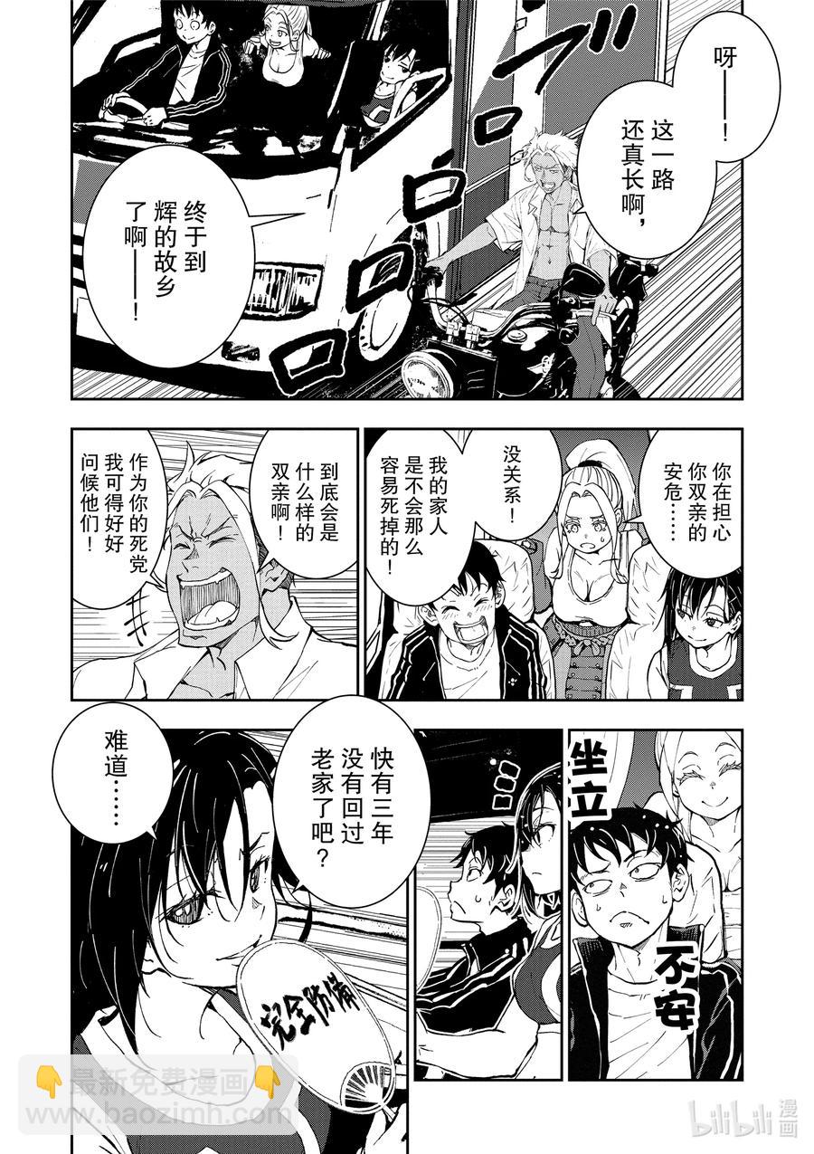 僵尸百分百变成僵尸之前想做的100件事 - #14 TREEHOUSE OF THE DEAD - 第4张图