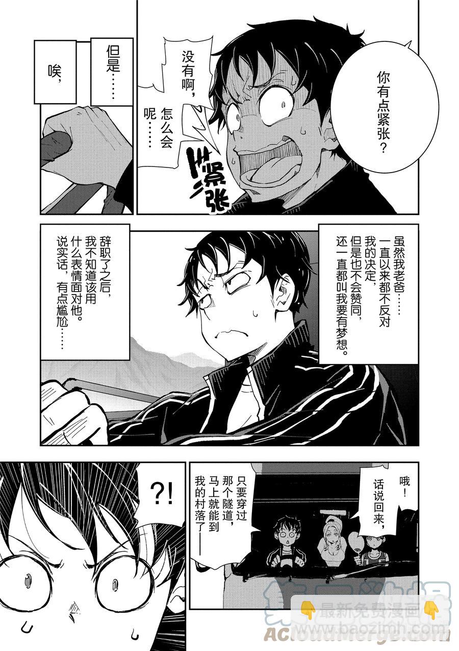 僵尸百分百变成僵尸之前想做的100件事 - #14 TREEHOUSE OF THE DEAD - 第5张图