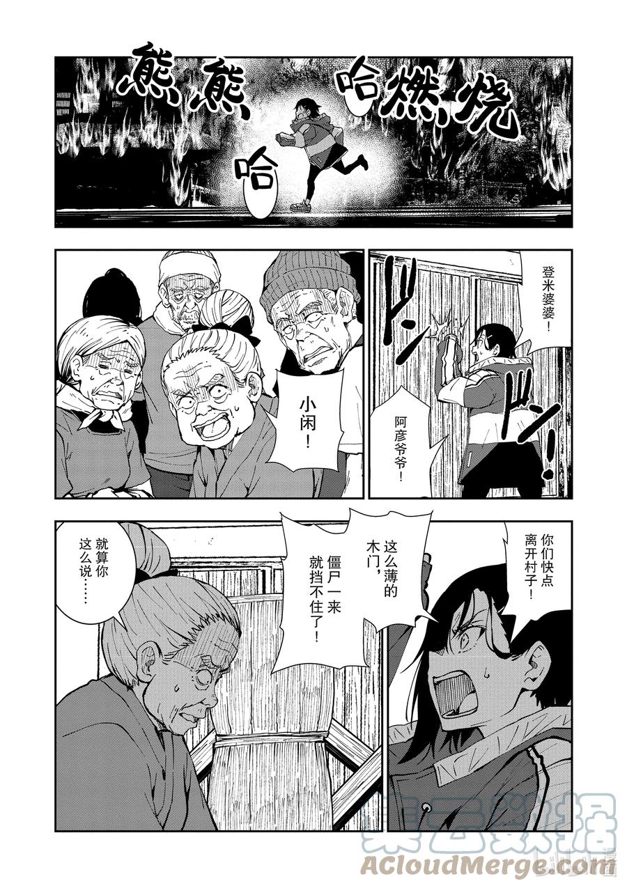 僵尸百分百变成僵尸之前想做的100件事 - #18 HOMETOWN OF THE DEAD - 第15张图