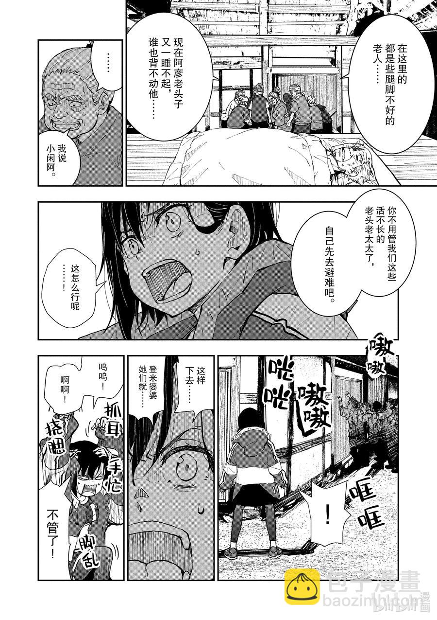 僵尸百分百变成僵尸之前想做的100件事 - #18 HOMETOWN OF THE DEAD - 第16张图