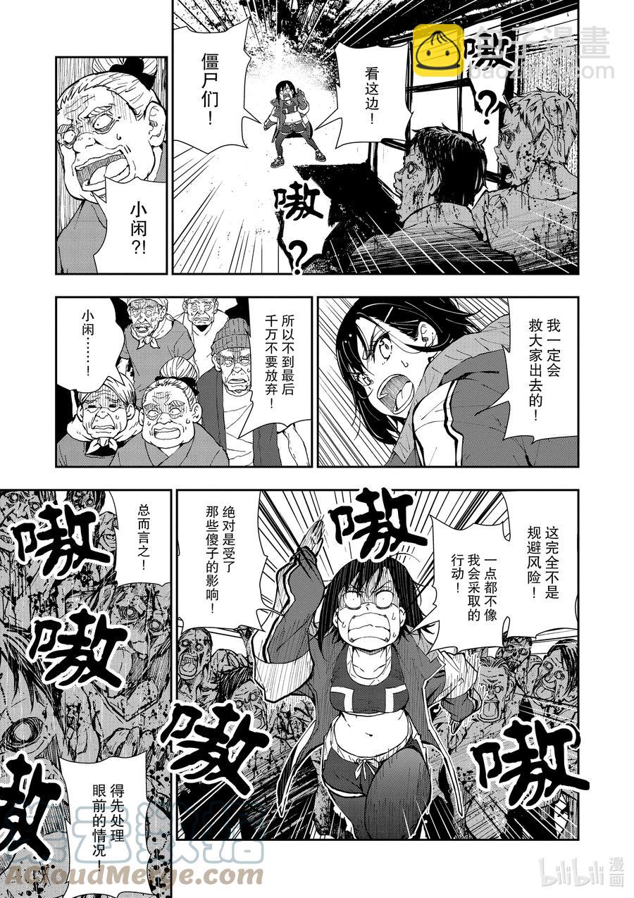 僵尸百分百变成僵尸之前想做的100件事 - #18 HOMETOWN OF THE DEAD - 第17张图