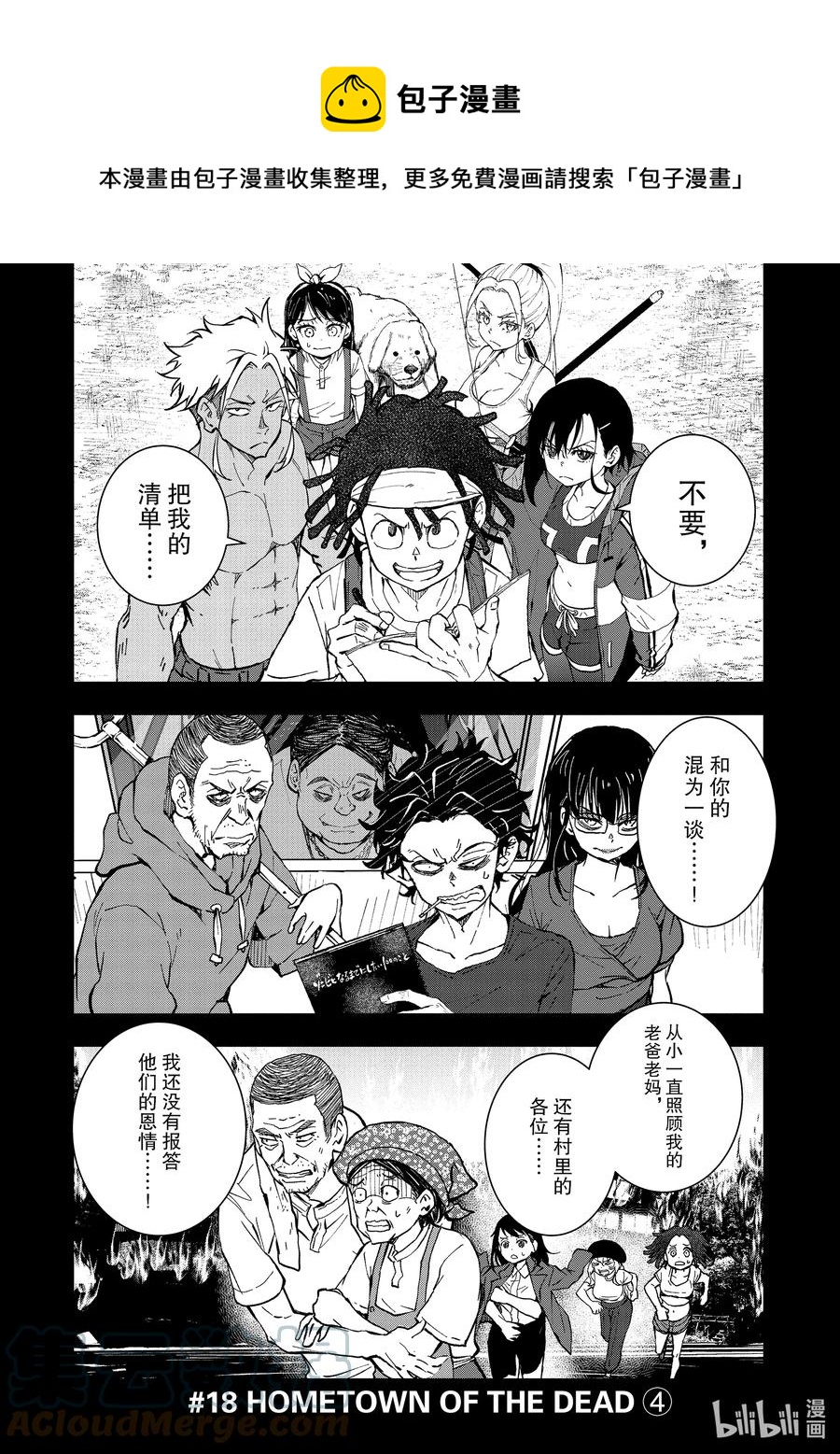 僵尸百分百变成僵尸之前想做的100件事 - #18 HOMETOWN OF THE DEAD - 第1张图