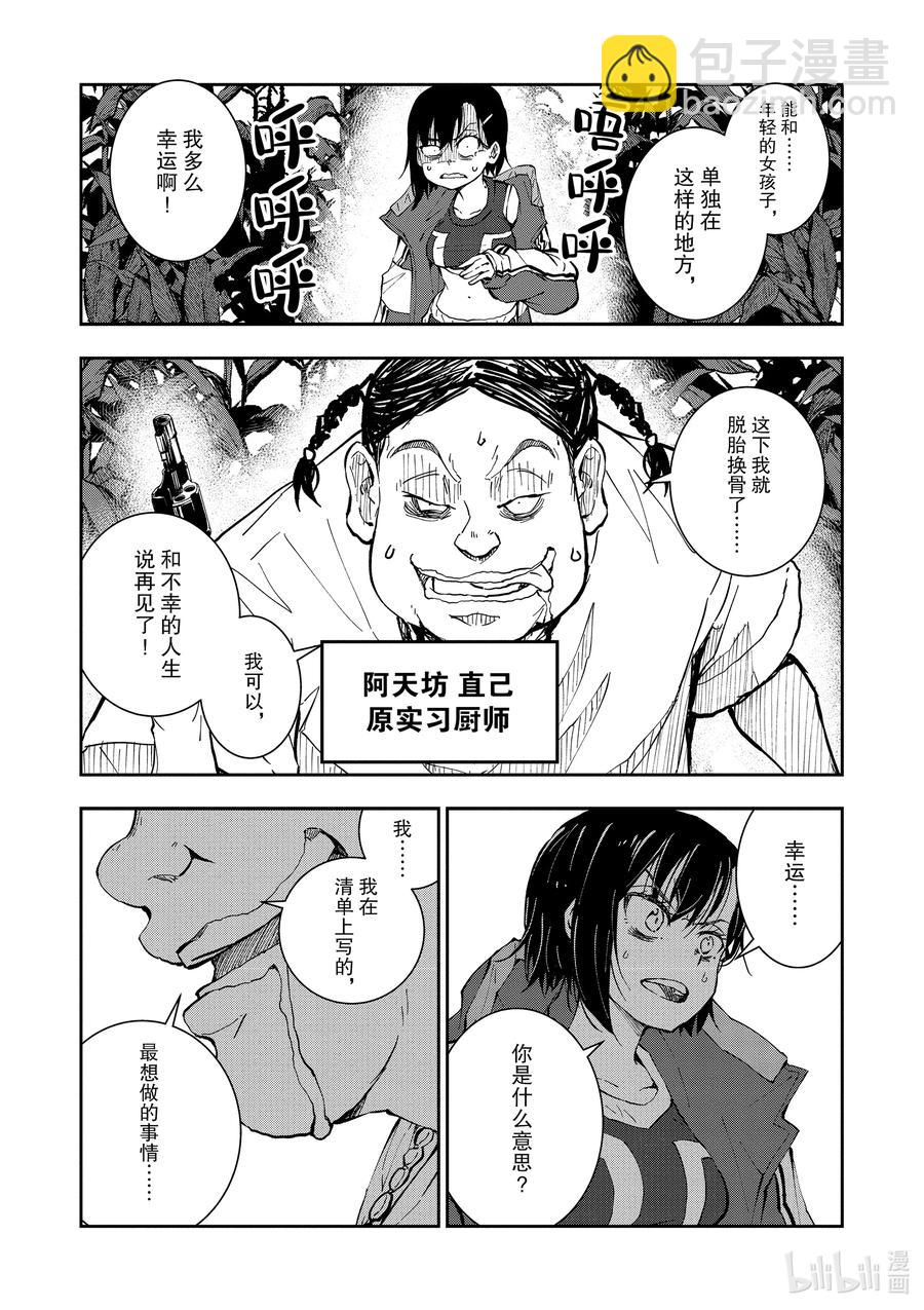 僵尸百分百变成僵尸之前想做的100件事 - #18 HOMETOWN OF THE DEAD - 第20张图