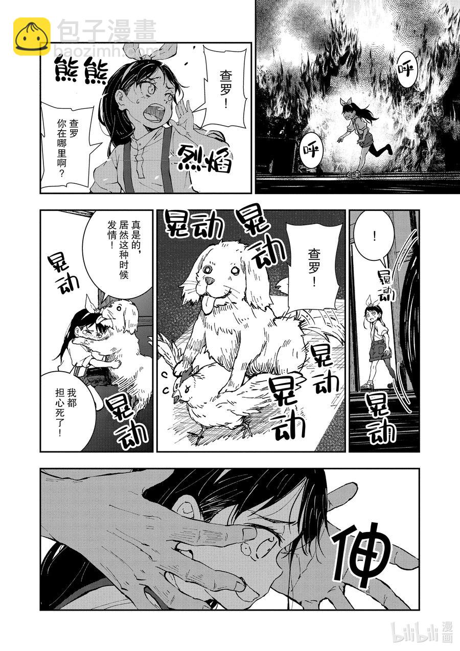 僵尸百分百变成僵尸之前想做的100件事 - #18 HOMETOWN OF THE DEAD - 第22张图