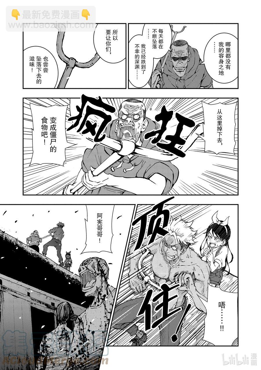 僵尸百分百变成僵尸之前想做的100件事 - #18 HOMETOWN OF THE DEAD - 第27张图