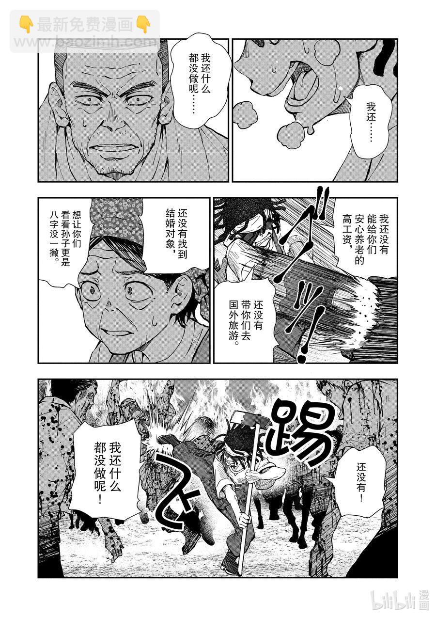 僵尸百分百变成僵尸之前想做的100件事 - #18 HOMETOWN OF THE DEAD - 第30张图