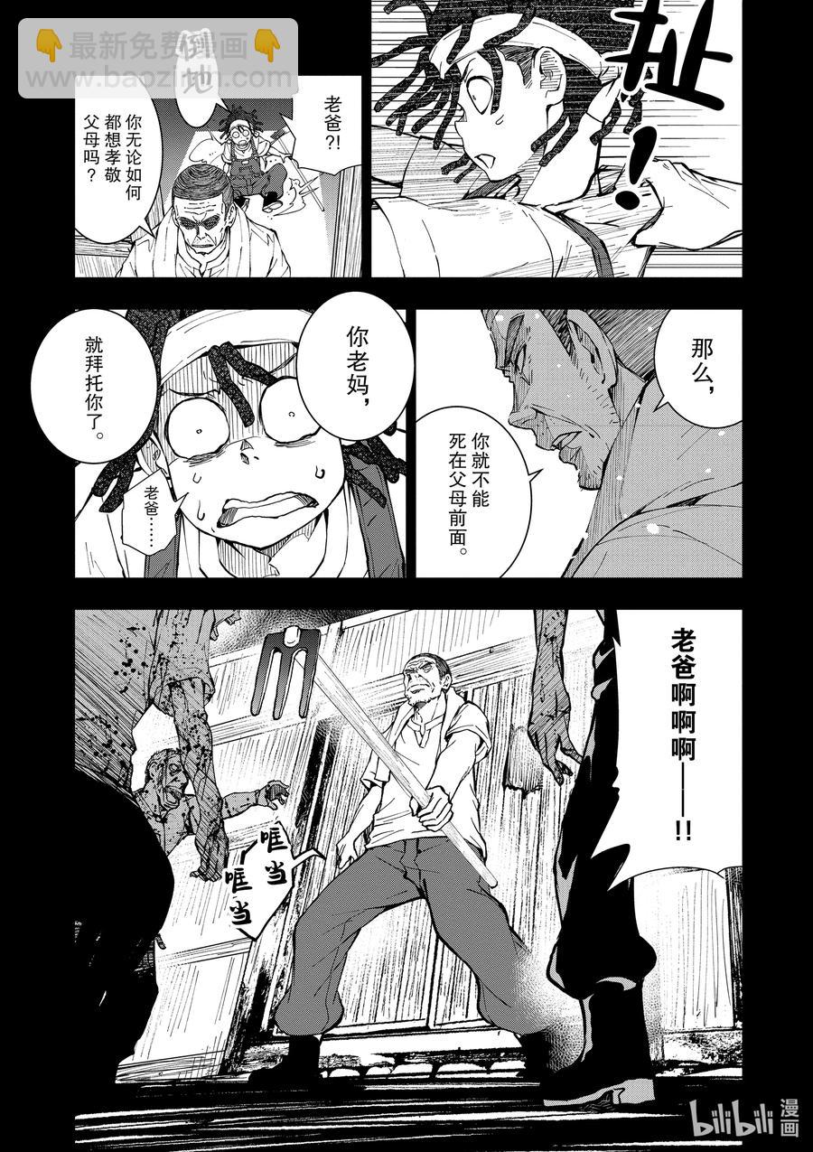 僵尸百分百变成僵尸之前想做的100件事 - #18 HOMETOWN OF THE DEAD - 第32张图