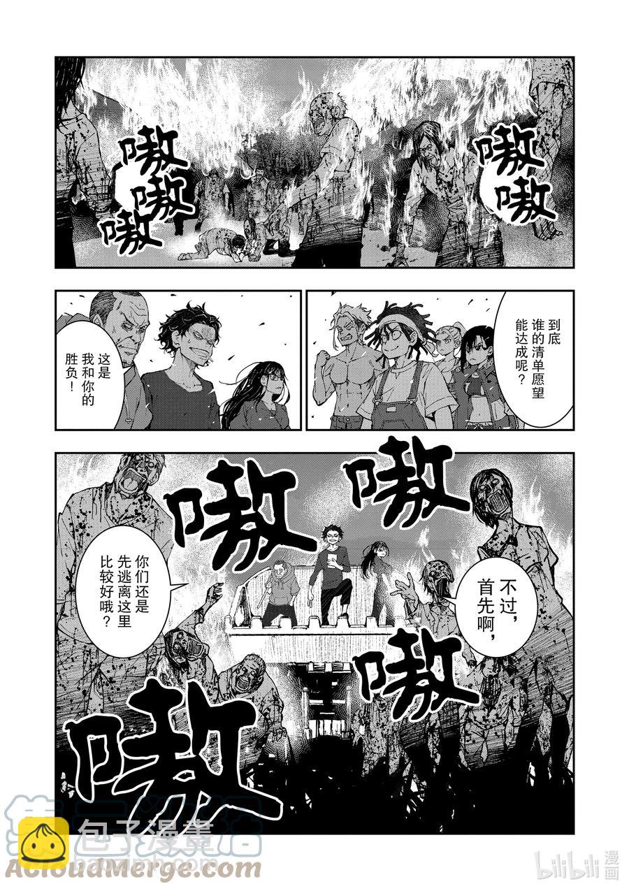 僵尸百分百变成僵尸之前想做的100件事 - #18 HOMETOWN OF THE DEAD - 第3张图