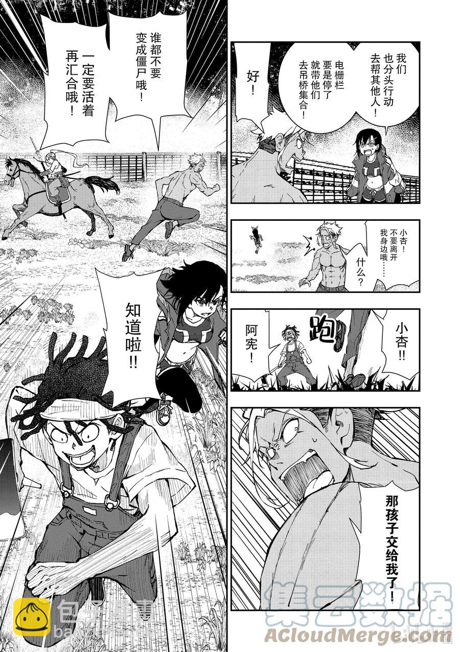 僵尸百分百变成僵尸之前想做的100件事 - #18 HOMETOWN OF THE DEAD - 第5张图