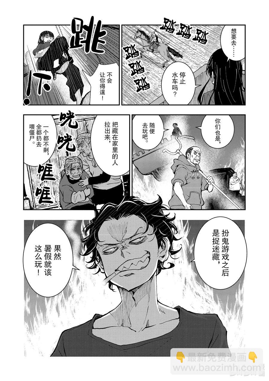 僵尸百分百变成僵尸之前想做的100件事 - #18 HOMETOWN OF THE DEAD - 第6张图