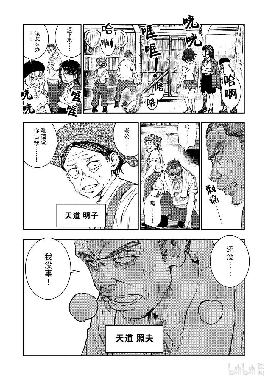 僵尸百分百变成僵尸之前想做的100件事 - #18 HOMETOWN OF THE DEAD - 第8张图