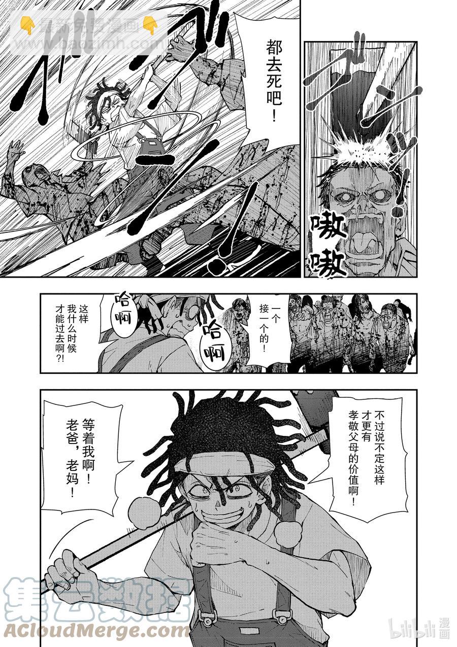 僵尸百分百变成僵尸之前想做的100件事 - #18 HOMETOWN OF THE DEAD - 第9张图