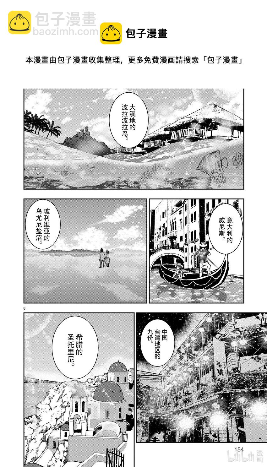 僵尸百分百变成僵尸之前想做的100件事 - 附录 KOSAKA OF THE DEAD - 第8张图