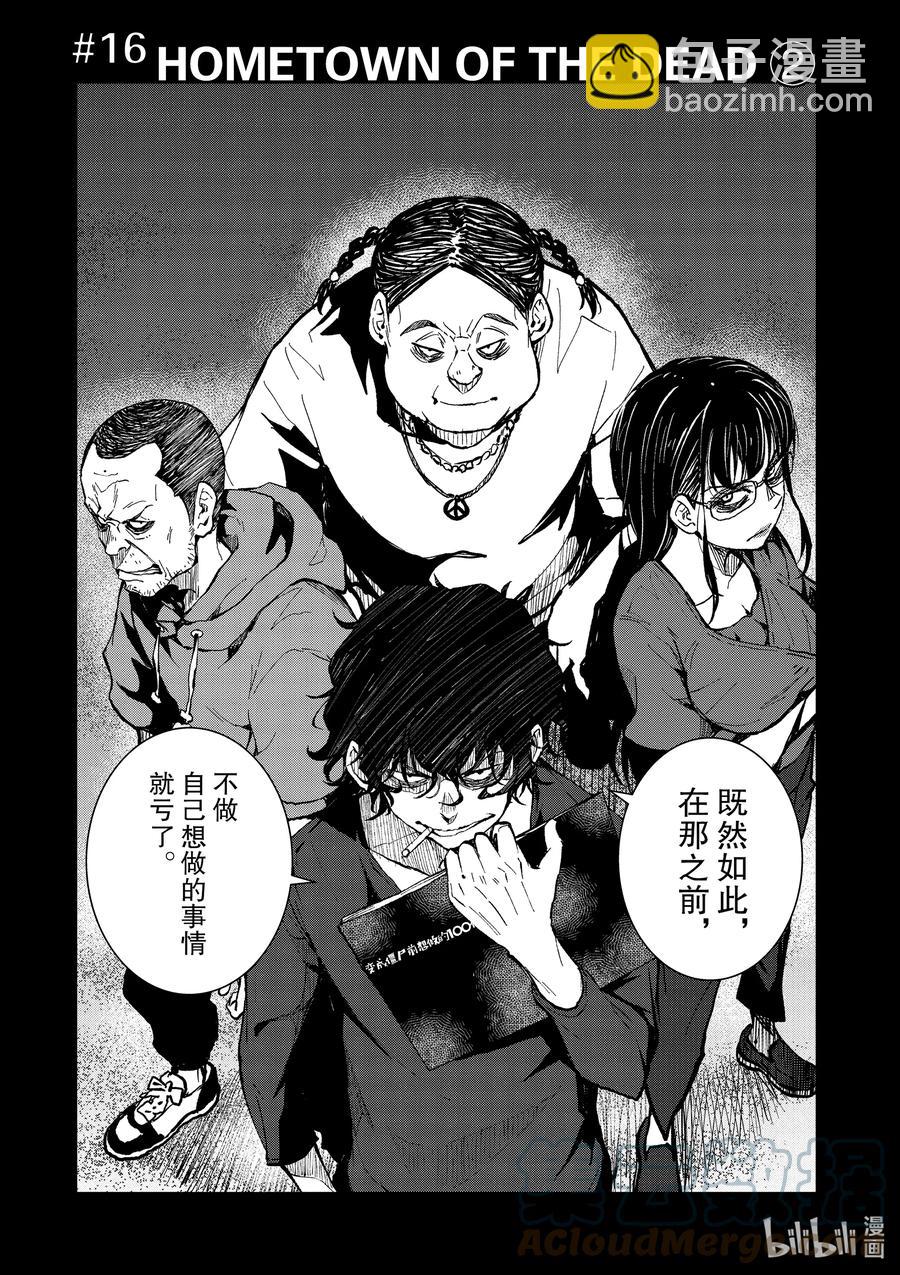 僵尸百分百变成僵尸之前想做的100件事 - #16 HOMETOWN OF THE DEAD - 第10张图