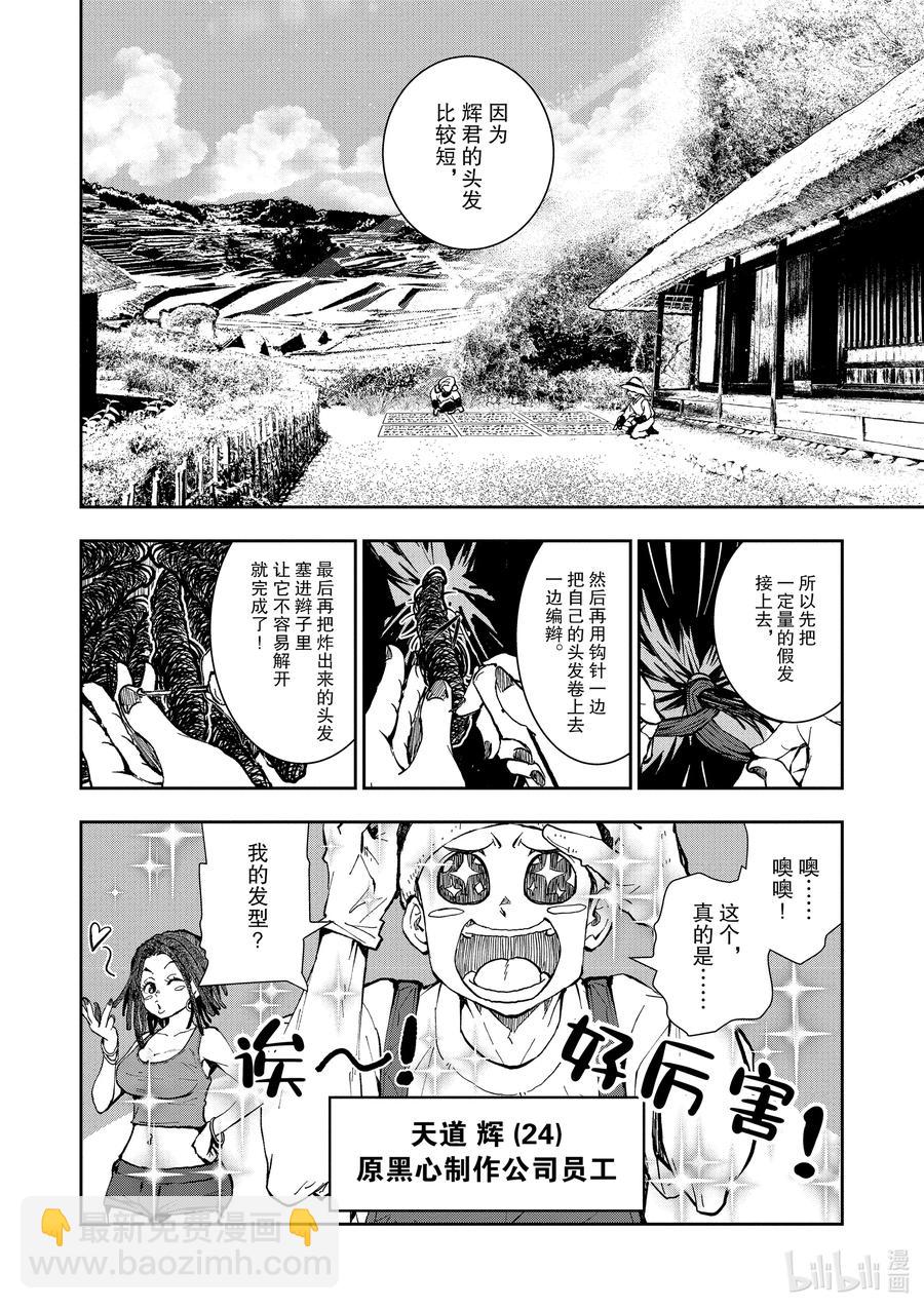 僵尸百分百变成僵尸之前想做的100件事 - #16 HOMETOWN OF THE DEAD - 第11张图