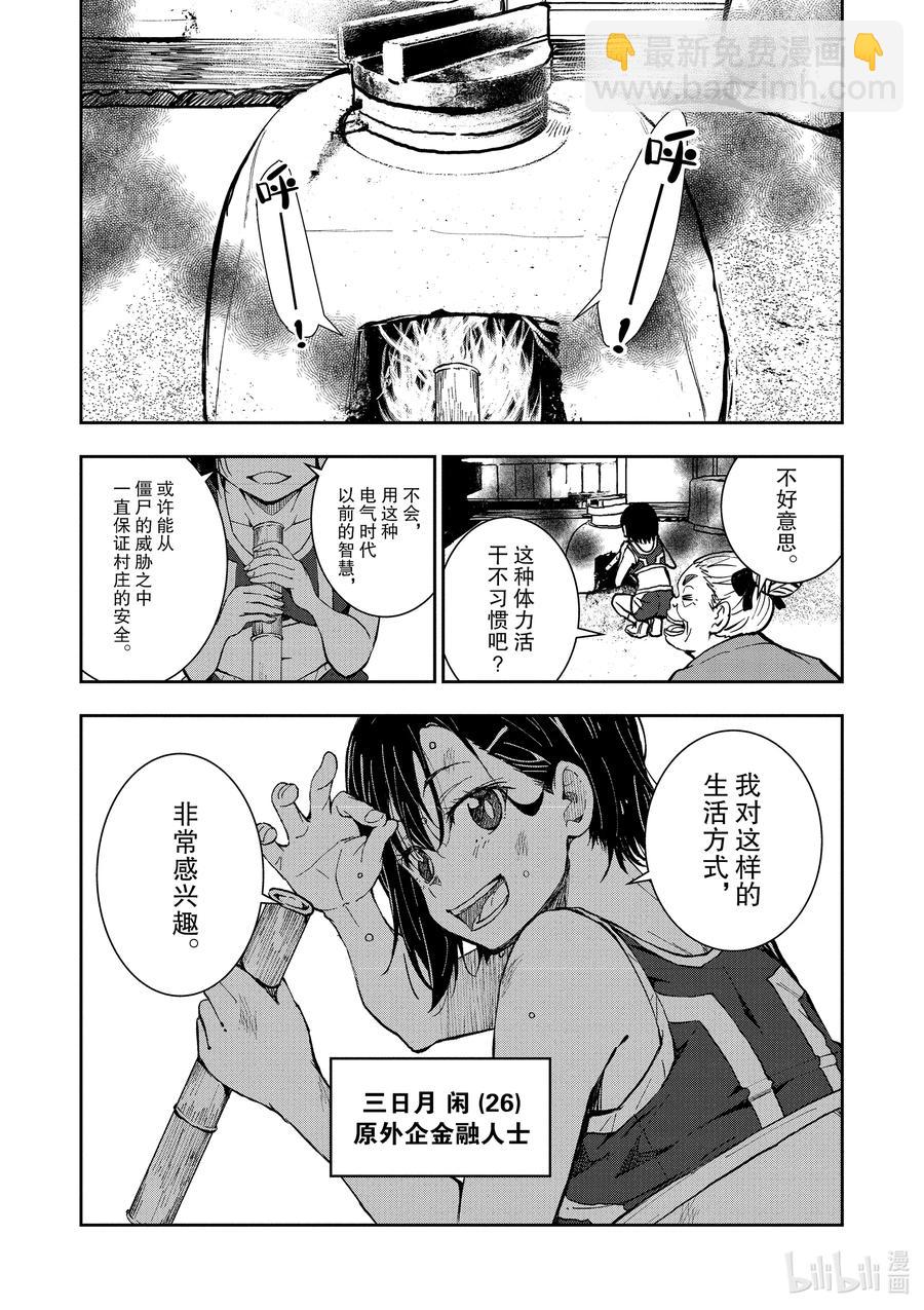 僵尸百分百变成僵尸之前想做的100件事 - #16 HOMETOWN OF THE DEAD - 第15张图